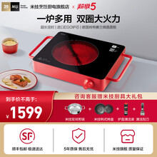 德国米技Miji 电陶炉家用大功率爆炒定时双圈静音烹饪LED显示台式煮茶炉米技炉家用 cube6西瓜红双圈定时大功率