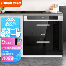 苏泊尔(SUPOR) 消毒柜家用 嵌入式 消毒碗柜厨房茶杯碗筷高温紫外线消毒大容量100L ZTD100G-508