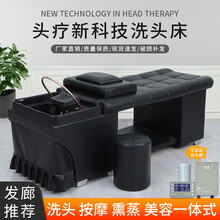 洗头床理发店专用发廊店美容美发店泰式按摩躺头疗冲水床厂直销 款黑色洗头床+ 标配