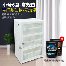 爬宠保温箱小爬虫加热饲养盒角蛙乌龟过冬蜘蛛守宫蜥蜴PVC宠物柜 小号6盒-常规白【带门基础款-无加温】
