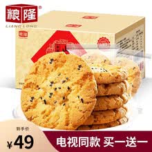 粮隆木糖醇山药桃酥木糖醇食品孕妇中老年人糕点饼干代餐休闲零食电视购物同款 木糖醇桃酥买500g送500g