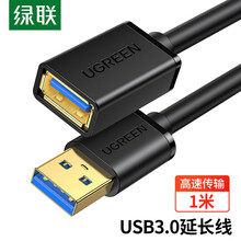 绿联（UGREEN）USB3.0延长线公对母 高速传输数据连接线 电脑U盘鼠标键盘打印机充电器加长线 1米 黑 10368