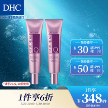 蝶翠诗（DHC）辅酶精萃赋活眼霜25g*2支组 Q10提拉改善细纹眼纹【官方直售】