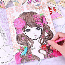 六一儿童节礼物 公主涂色本儿童涂色绘本美少女涂鸦填色本小学生女孩画画书3-8岁 随机3本+18色油画棒