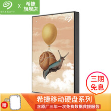 希捷(Seagate) 移动硬盘 USB3.0 铭 2.5英寸金属外壳 兼容Mac 旅行蜗牛 1TB