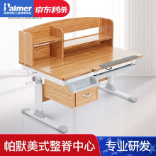 Palmer帕默 儿童书学习桌楠竹桌子可升降学生书桌学习作业小孩写字画画桌 灰色1.2米竹子单桌