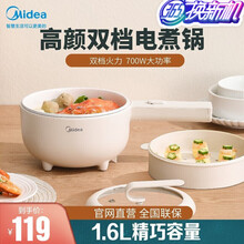 美的多功能电煮锅宿舍学生锅智能迷你电锅小功率电热火锅煮面家用 奶油白丨XZ20M2-701