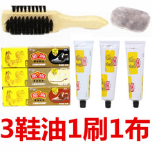 金鸡鞋油 金鸡鞋油黑色棕色鞋油保养膏自然色无色鞋油鞋刷护理膏 3棕色1刷1抛光手套