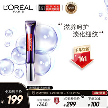 欧莱雅（LOREAL）紫熨斗全脸眼霜 30ml 保湿补水 女士全脸面霜 提拉紧致 礼物护肤（两种版本随机发货）