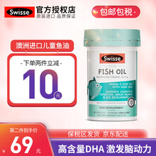 swisse儿童鱼油澳洲进口IQ豆学生护眼深海鱼油dha胶囊 呵护宝宝眼脑健康 胶囊60粒