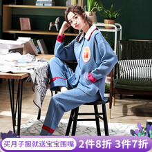 爱六甲月子服秋冬季保暖空气棉里外纯棉冬季孕妇翻领怀孕哺乳衣喂奶衣睡衣套装产妇月子外出时尚家居服两件套 【A1061】杜若色 L