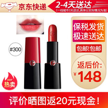 【保税仓发货】阿玛尼（ARMANI）阿玛尼口红 唇釉臻致丝绒哑光唇釉 生日礼物\/表白礼物送闺蜜 口红300