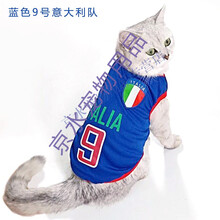 网红小猫咪衣服宠物猫潮牌春夏季薄款可爱背心式英短春秋蓝猫夏天幼狗狗猫新款春夏装 蓝色9号意大利队 XS-胸背28CM(建议1.3-2.4斤)