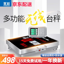 永彩无线电子秤200kg商用移动台秤300kg手提计价秤称重台称磅秤600公斤收粮食磅秤体重秤地磅 600kg台面620*520不锈钢升级款