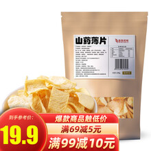 亲别找啦 山药脆片108g/袋 薯片山药片膨化食品休闲零食 童年记忆零食 山药薄片 山药脆片108g*6袋（三种口味各两包）