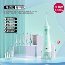 电动冲牙器便携式牙齿正畸水牙线清洁洗牙器牙结石家用神器 升级款绿:5喷头+3喷嘴+绒布袋(五档模式)