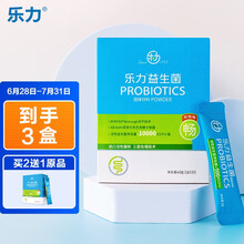 乐力益生菌升级款活菌 10000亿 益生元低聚果糖成人儿童孕妇2g*20袋