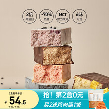 薄荷健康蛋白棒健身饱腹营养零食含乳清蛋白粉能量控卡食品8支 【香浓可可味】8支/盒