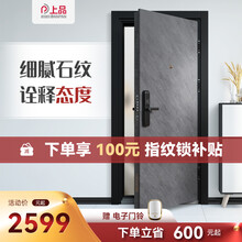 盼盼防盗门盼盼上品甲级防盗门家用门安全门入户门智能指纹子母门进户门支持定制别墅大门【标门现货速发】 【单门外左开+机械锁】2050*960