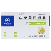 宜欣可 西罗莫司胶囊 0.5mg*10粒*2板 适用于接受肾移植的患者 预防器官排斥 1盒装