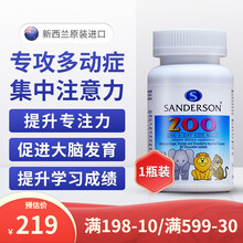 新西兰进口Sanderson儿童复合多动宁专注达成摆脱多动症提高专注力注意力不集中优于促进多巴胺的药 1瓶装注意力障碍上课不专注缓解情绪发脾气冲动任性 富含多种营养素