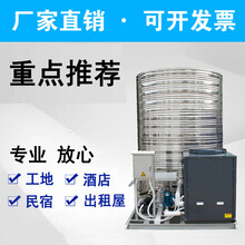 出租屋空气源热泵热水器商用一体机民宿酒店工地新式空气能热水器标努 5P 4吨  一体机全套