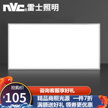 雷士NVC雷士照明 led面板灯集成吊顶灯嵌入式平板厨房灯卫生间铝扣板方形厨卫灯 600*300 24w白色超薄边框 正白光