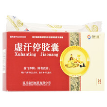 森科源  虚汗停胶囊 0.35g*12粒*3板