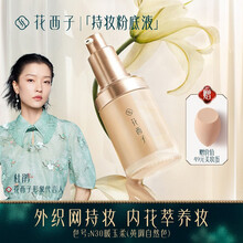 花西子玉容养肤持妆粉底液/遮瑕保湿持久轻薄哑雾混干皮油皮人群 N30暖玉柔（黄调自然色）