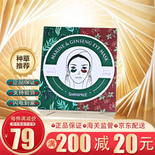 【京选力荐】香蒲丽Shangpree韩国眼膜贴红绿公主海藻贵妇去黑眼圈眼袋细纹敏感肌肤熬夜眼部护理 绿眼膜+红面膜一片套装