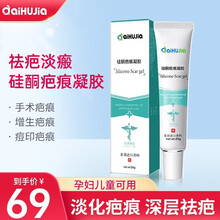 爱护佳 医用修复硅凝胶祛疤膏 去疤痕贴痘印痘痕修复妊辰纹剖腹产手术伤疤护理 2只装