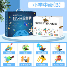 儿童steam趣味科学小实验套装盒子幼儿园5-6小学生7-8-11-14岁男女孩节日生日礼物益智玩具 能力提升：四年级（8套）
