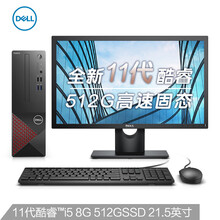 戴尔dell成就3690 商用办公台式机电脑主机(11代i5-11400 8G 512GSSD 三年服务)+21.5英寸电脑显示器