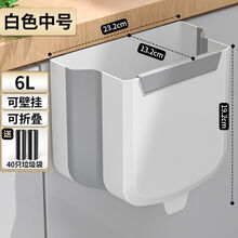 厨房垃圾桶折叠式壁挂式多功能家用橱柜门收纳桶车载桌面拉垃圾桶 中号白色一个带2捆垃圾袋