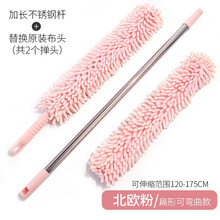 鸡毛掸子除尘毯子家用可伸缩天花板蜘蛛网清洁扫灰神器大扫除掸子净安美 北欧粉共2个掸头（可弯曲+加长杆）
