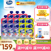 memilk西班牙进口儿童常温酸牛奶饮料酸酸乳美味妙不可言宝宝零食90克*18袋 草莓6+蓝莓6+菠萝芒果6