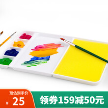 美乐（JoanMiro） 儿童多功能水彩调色盘/塑料调色盘/颜料盘 美术绘画工具
