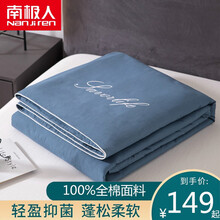 南极人NanJiren 100%全棉抑菌防螨空调被夏凉被 简约刺绣纯棉被子被芯可水洗单人双人春秋被 南极人蓝色（ 柔软轻盈 静享好梦） 150cm*200cm 单人空调被