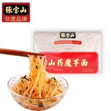 超市	张宝山 铁棍山药魔芋面260g 0脂低卡 魔芋面条即食低卡低脂肪零食健身代餐饱腹食品方便速食母魔芋丝