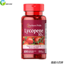 普丽普莱 番茄红素软胶囊10mg*100粒提高保健品