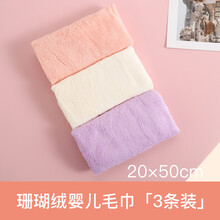 吉田久森婴儿口水巾吸水小手帕洗脸巾分类刺绣新生宝宝手绢擦汗洗脸小方巾 珊瑚绒25*50米粉紫色3条