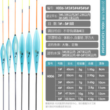 化氏新款湛卢浮漂HM纳米浮标不吃水鱼漂加粗醒目大扁尾圆尾黑坑混养渔漂普通漂/电子夜光漂渔具 H006普通型【加粗尾 主攻20斤以上混养大物】 3号
