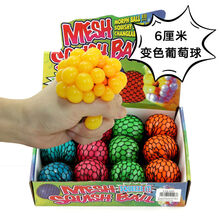 减压发泄球葡萄球软挤压珠子解压玩具捏捏乐儿童礼物上课无聊神器 6厘米变色葡萄球 一盒3个