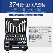 汽修工具箱套装多功能套筒扳手套装组合套管棘轮板手修车五金工具 石达黑盒37件24齿