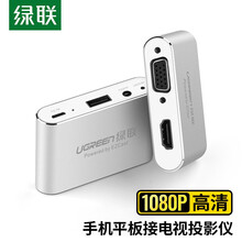 绿联 手机转HDMI/VGA视频同屏转换器适用iPhone苹果安卓Type-C手机接电视投影仪扩展坞 银色 30522