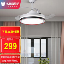 木林森照明 led隐形风扇灯卧室餐厅现代简约灯具36瓦白色