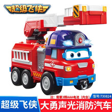奥迪双钻乐迪级飞侠大勇消防车声光玩具机器人套装全套小爱 大勇声光消防汽车