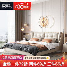 欧斯廷 床 真皮床 轻奢真皮床简约现代主卧室双人大床1.8米北欧高箱皮艺软包婚床 917 1500*2000框架款 床+床头柜*2