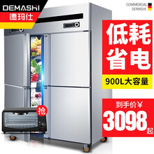 德玛仕（DEMASHI） 冰柜商用四六门展示柜 冷藏 立式冷冻保鲜柜 厨房冰箱电冰柜大容量高身雪柜 冰柜四门 全冷冻冰柜