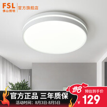 FSL佛山照明 爱瞳系列吸顶灯LED卧室灯 圆形客厅灯 健康护眼防蓝光危害 简约现代主卧餐厅书房灯具 爱瞳系列（防蓝光危害）-白银璀璨25W-三色调光